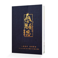 領(lǐng)導(dǎo)工作紀(jì)念冊